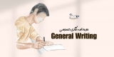 دوره نامه نگاری عمومی
