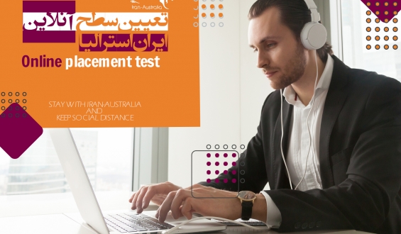 تعيين سطح آنلاين تعيين سطح آنلاين