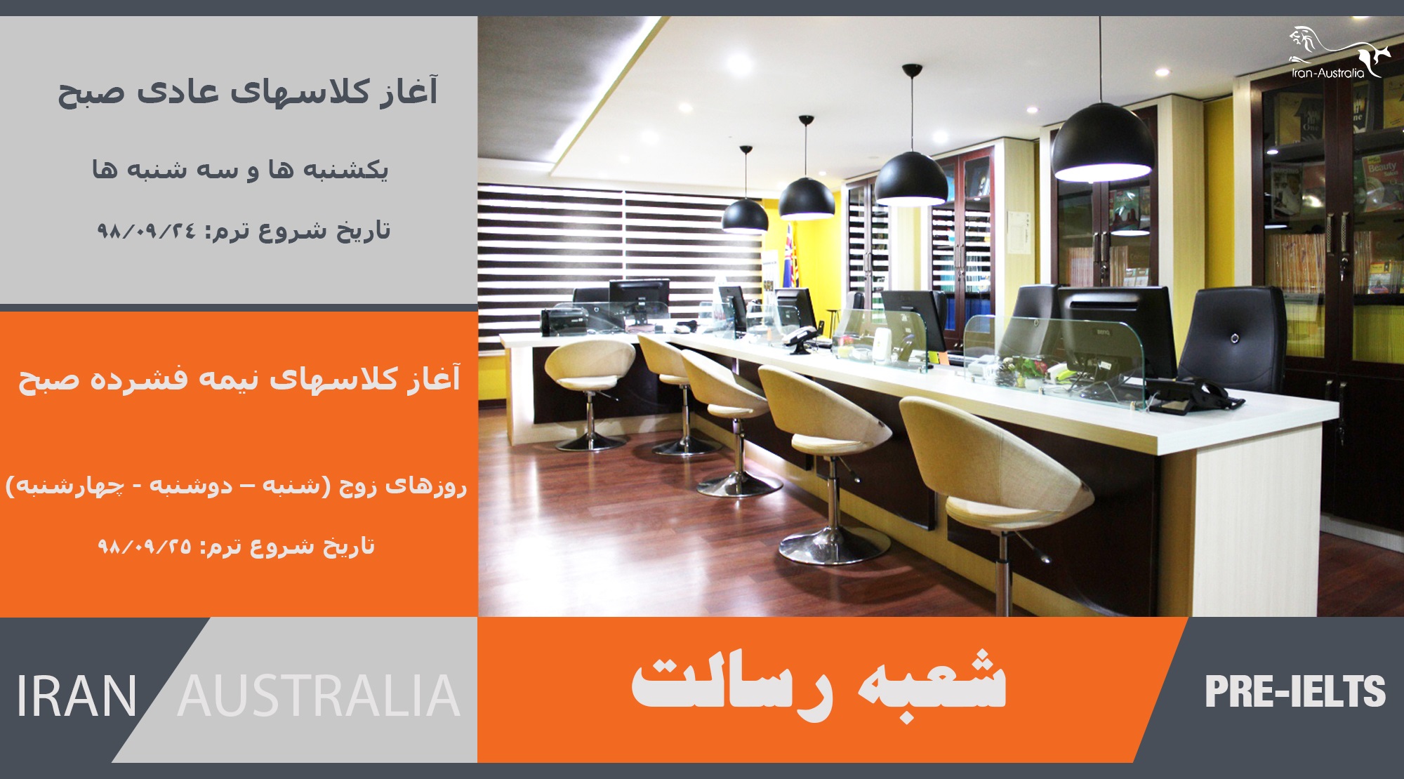 برگزاری دوره های Pre-IELTS برگزاری دوره های Pre-IELTS