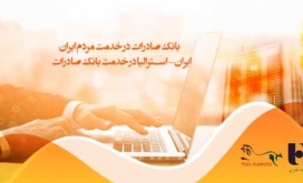 Bank Saderat Iran benefits from Iran-Australia's services