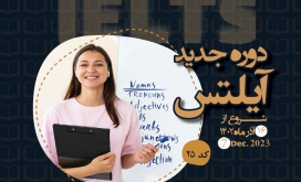 شروع دوره جدید آیلتس شروع دوره جدید آیلتس