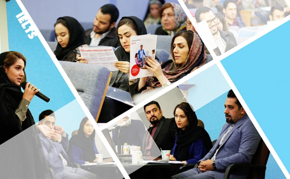 برگزاری همایش بزرگ آیلتس