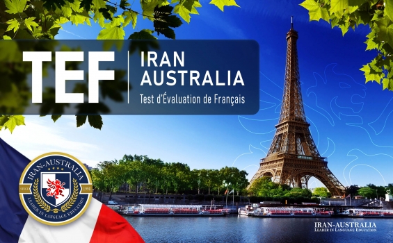 آزمون TEF فرانسه چیست؟