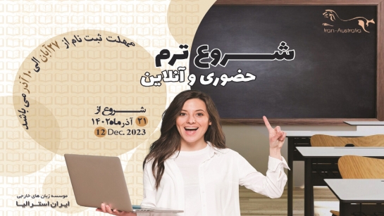 مهلت ثبت نام ترم جدید  