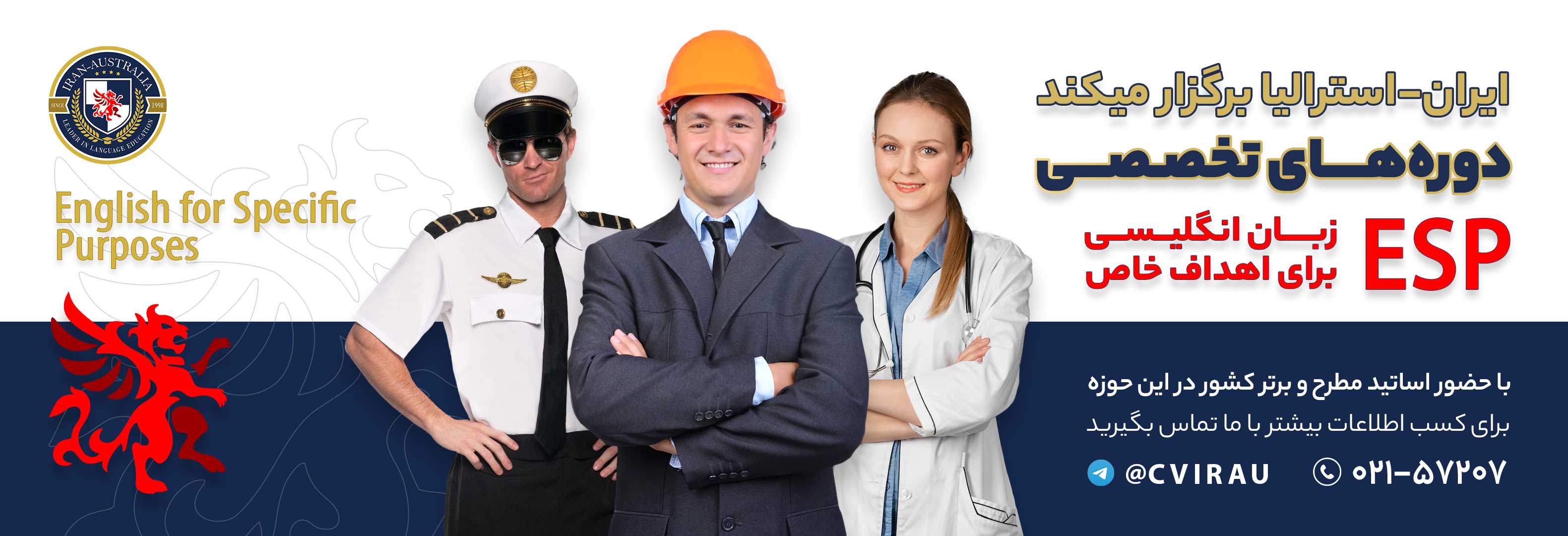 انگلیسی برای اهداف خاص