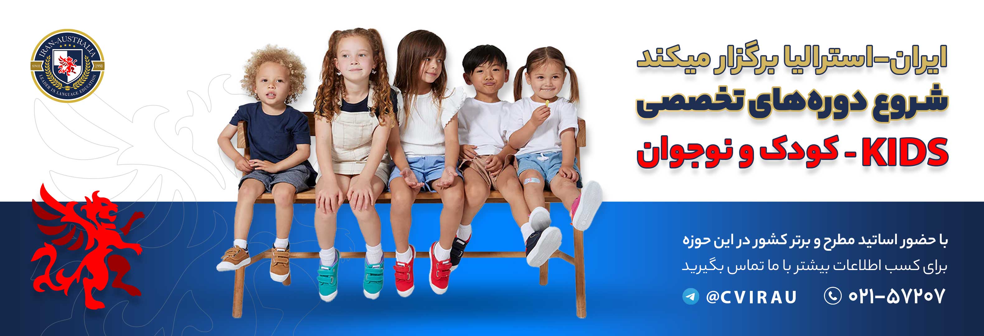 دوره کودک و نوجوانان