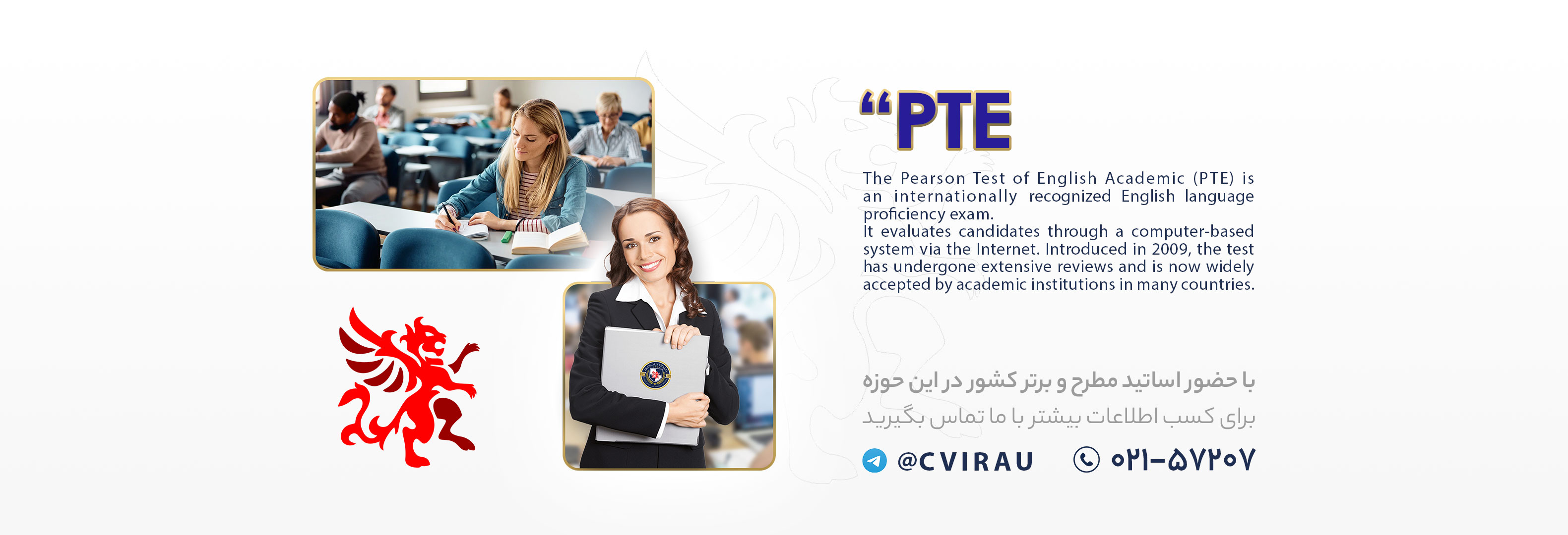 دوره PTE