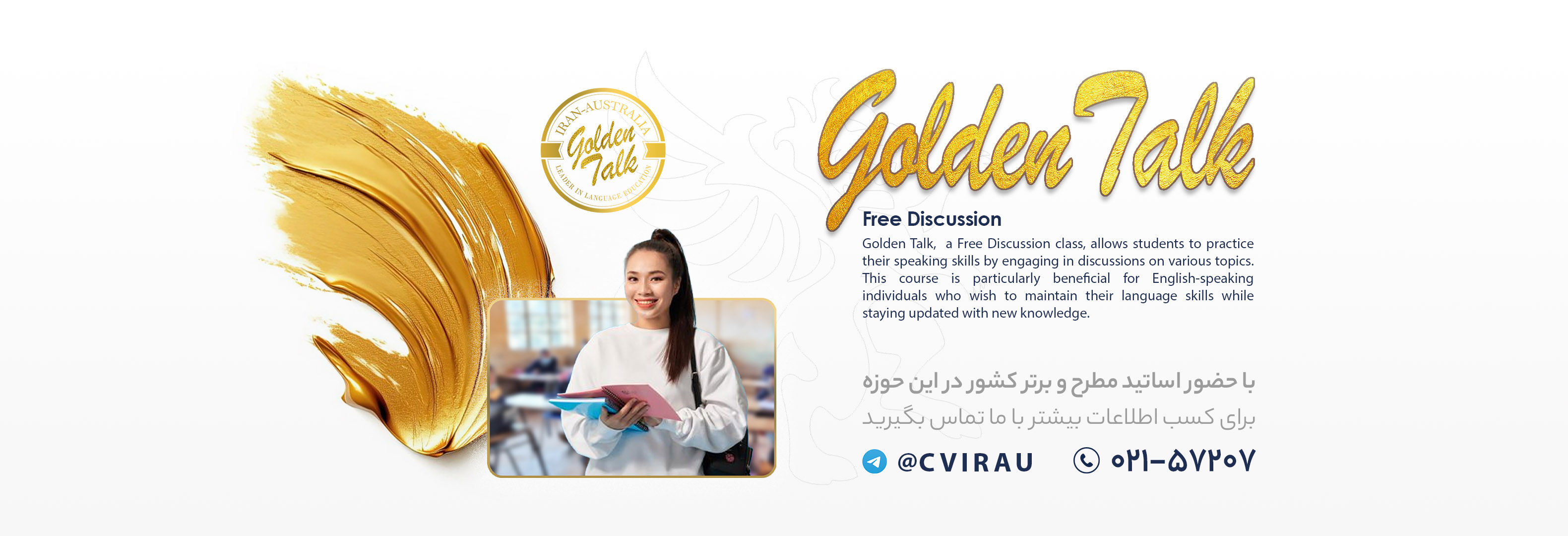 FREE DISCUSSION چیست؟